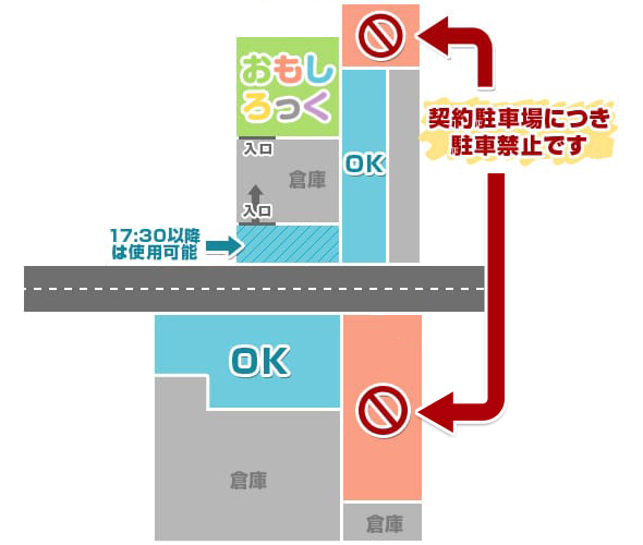 駐車場案内